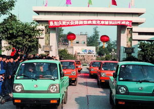 世紀長安——軍轉(zhuǎn)民道路上的中國第一輛微型汽車