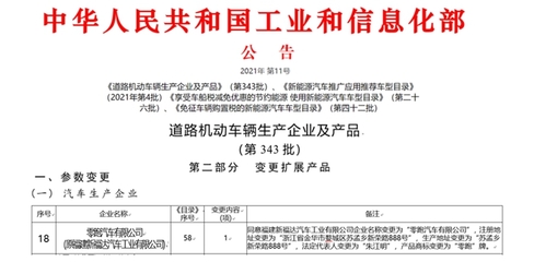 零跑汽車7月訂單突破6500臺，交付量達4404輛，展現(xiàn)強勁市場勢頭