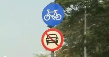 新建非機動車道被占用？重罰1000元記3分，機動車主需警惕