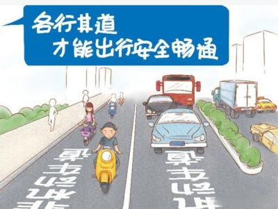 騎行不搶道，安全伴你行 與道路機動車共享路權之道
