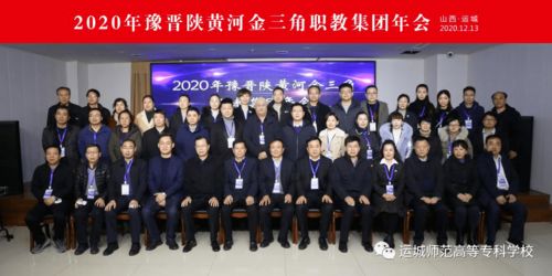 祝賀我校教師教學(xué)創(chuàng)新團(tuán)隊(duì)及精品課程入選豫晉陜黃河三角職教集團(tuán)培育項(xiàng)目，共建創(chuàng)新教育綜合體